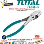 TOTAL THT118082 Հարթաշուրթ