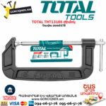 TOTAL THT13186 Ժիմոկ TOTAL ARMENIA