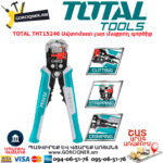 TOTAL THT15246 Ավտոմատ լար մաքրող գործիք TOTAL ARMENIA ՁԵՌՔԻ ԳՈՐԾԻՔՆԵՐ