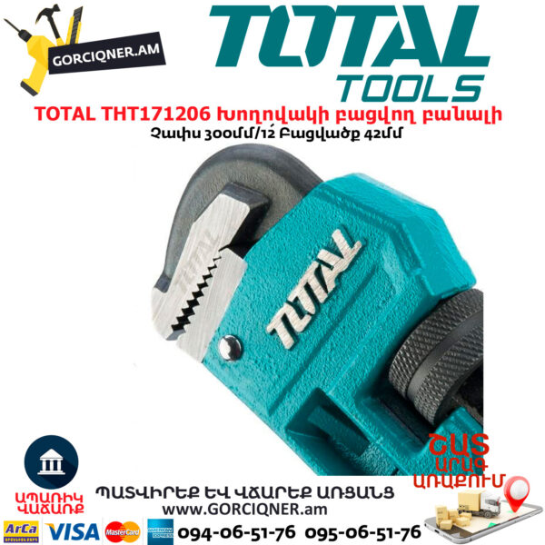 TOTAL THT171206 Խողովակի բացվող բանալի