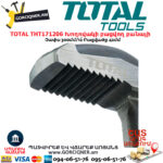 TOTAL THT171206 Խողովակի բացվող բանալի