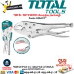 TOTAL THT190703 Յազվա բանալի