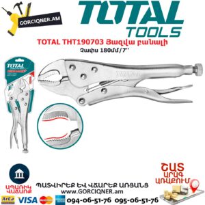 TOTAL THT190703 Յազվա բանալի