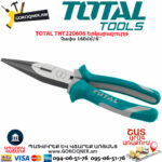 TOTAL THT220606 Երկարաշուրթ TOTAL ARMENIA ՁԵՌՔԻ ԳՈՐԾԻՔՆԵՐ