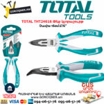 TOTAL THT24616 Թեք կլորաշուրթ TOTAL ARMENIA
