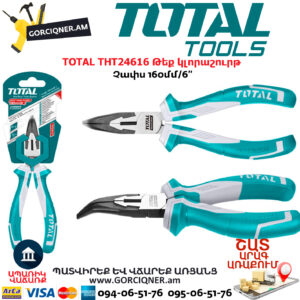 TOTAL THT24616 Թեք կլորաշուրթ TOTAL ARMENIA