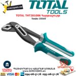 TOTAL THT281006 Հարթաշուրթ