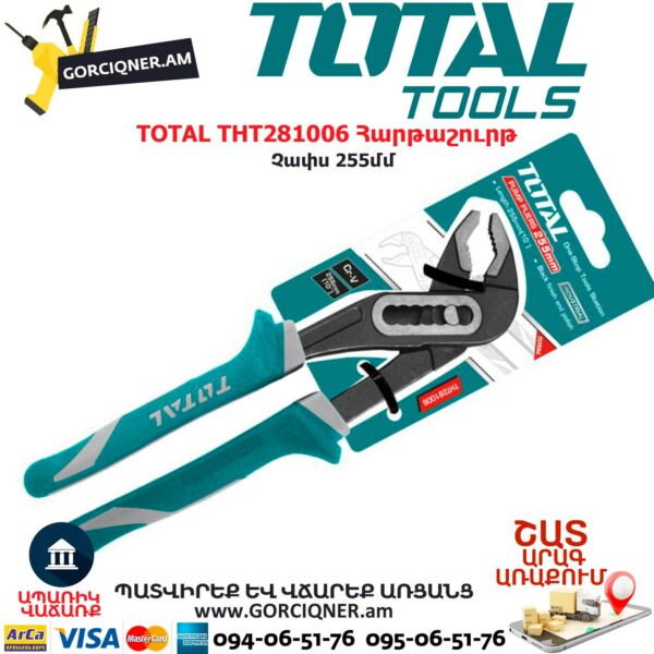 TOTAL THT281006 Հարթաշուրթ 255մմ - Image 2