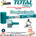 TOTAL THT79021 Հակադարձող մուրճ