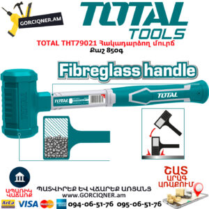 TOTAL THT79021 Հակադարձող մուրճ