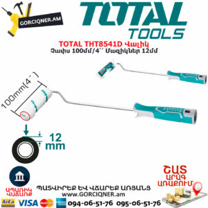 TOTAL THT8541D Վալիկ TOTAL ARMENIA  ՎԵՐԱՆՈՐՈԳՄԱՆ ԳՈՐԾԻՔՆԵՐ