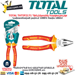 TOTAL THTIP2171 Դիէլեկտրիկ հարթաշուրթ TOTAL ARMENIA ԴԻԷԼԵԿՏՐԻԿ ԳՈՐԾԻՔՆԵՐ