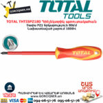 TOTAL THTISPZ180 Դիէլեկտրիկ պտուտակահան TOTAL ARMENIA ՁԵՌՔԻ ԳՈՐԾԻՔՆԵՐ