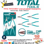TOTAL THTJ214041 Կլորաշուրթերի հավաքածու TOTAL ARMENIA ՁԵՌՔԻ ԳՈՐԾԻՔՆԵՐ
