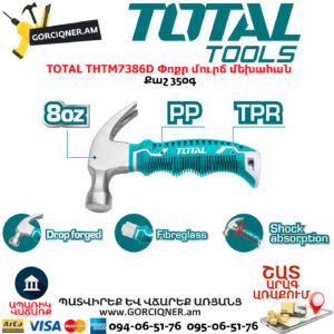 TOTAL THTM7386D Փոքր մուրճ մեխահան