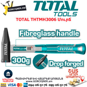TOTAL THTMH3006 Մուրճ TOTAL ARMENIA ՁԵՌՔԻ ԳՈՐԾԻՔՆԵՐ