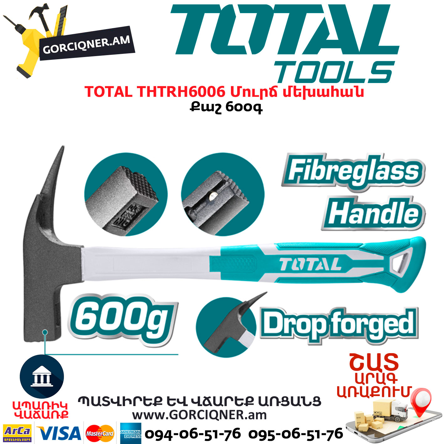 TOTAL THTRH6006 Մուրճ մեխահան TOTAL THTRH6006 Մուրճ մեխահան