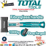 TOTAL THTSTH10006 Մուրճ