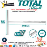 TOTAL THTSW0806 T-աձև բանալի