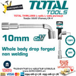 TOTAL THWL1006 L-աձև L-աձև բանալի