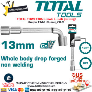 TOTAL THWL1306 L-աձև բանալի 13մմ