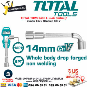 TOTAL THWL1406 L-աձև բանալի 14մմ