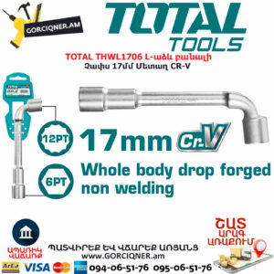 TOTAL THWL1706 L-աձև բանալի