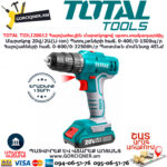 TOTAL TIDLI20012 Հարվածային մարտկոցով պտուտակադարձիչ TOTAL ARMENIA ՄԱՐՏԿՈՑՈՎ ԳՈՐԾԻՔՆԵՐ