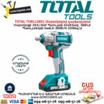 TOTAL Մարտկոցով պտուտակադարձիչ գայկավյորտ 20Վ TCKLI2007 - Image 3