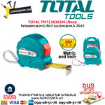 TOTAL TMT126381M Մետր TOTAL ARMENIA ՁԵՌՔԻ ԳՈՐԾԻՔՆԵՐ