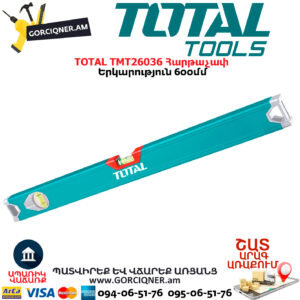 TOTAL TMT26036 Հարթաչափ