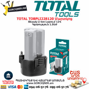 TOTAL TOBPLI228120 Մարտկոց