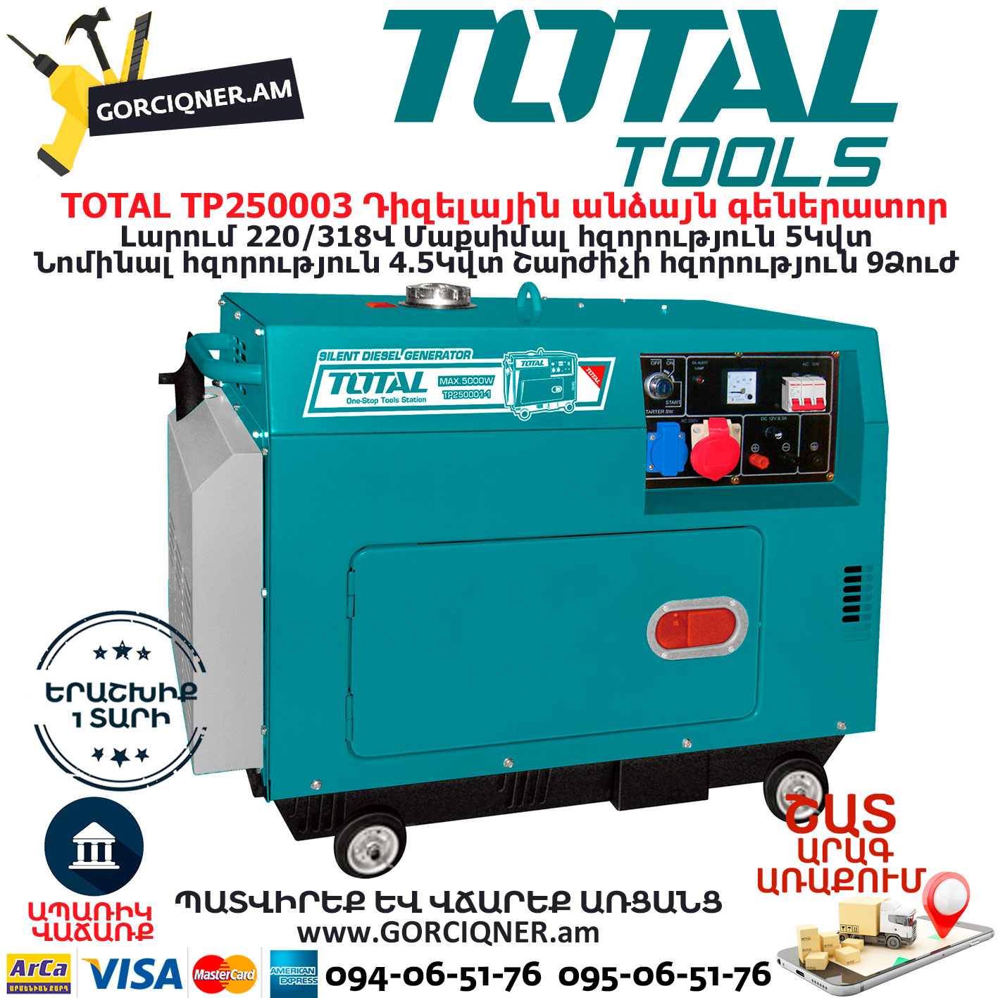 TOTAL TP250003 Diesel Generator Noiseless