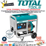 TOTAL TP450001 Դիզելային գեներատոր TOTAL ARMENIA ԴԻԶԵԼԱՅԻՆ ԳԵՆԵՐԱՏՈՐՆԵՐ