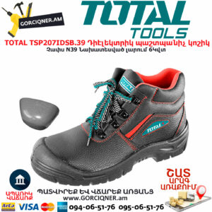 TOTAL TSP207IDSB.39 Դիէլեկտրիկ պաշտպանիչ կոշիկ TOTAL ARMENIA ԱՆՎՏԱՆԳՈՒԹՅԱՆ ՊԱՐԱԳԱՆԵՐ
