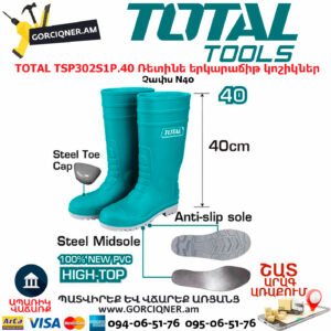 TOTAL TSP302S1P.40 Ռետինե երկարաճիթ կոշիկներ TOTAL ARMENIA