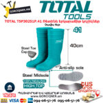 TOTAL TSP302S1P.41 Ռետինե երկարաճիթ կոշիկներ TOTAL ARMENIA