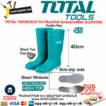 TOTAL TSP302S1P.45 Ռետինե երկարաճիթ կոշիկներ TOTAL ARMENIA