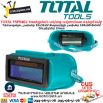 TOTAL TSP9402 Եռակցման ակնոց ավտոմատ մգեցմամբ