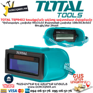 TOTAL TSP9402 Եռակցման ակնոց ավտոմատ մգեցմամբ