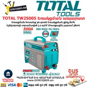 TOTAL TW25005 Եռակցման ապարատ