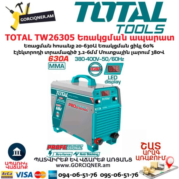 TOTAL TW26305 Եռակցման ապարատ