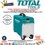 TOTAL TW26305 Եռակցման ապարատ 630Ա/380Վ - Image 2