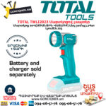 TOTAL TWLI2023 Մարտկոցով լապտեր TOTAL ARMENIA