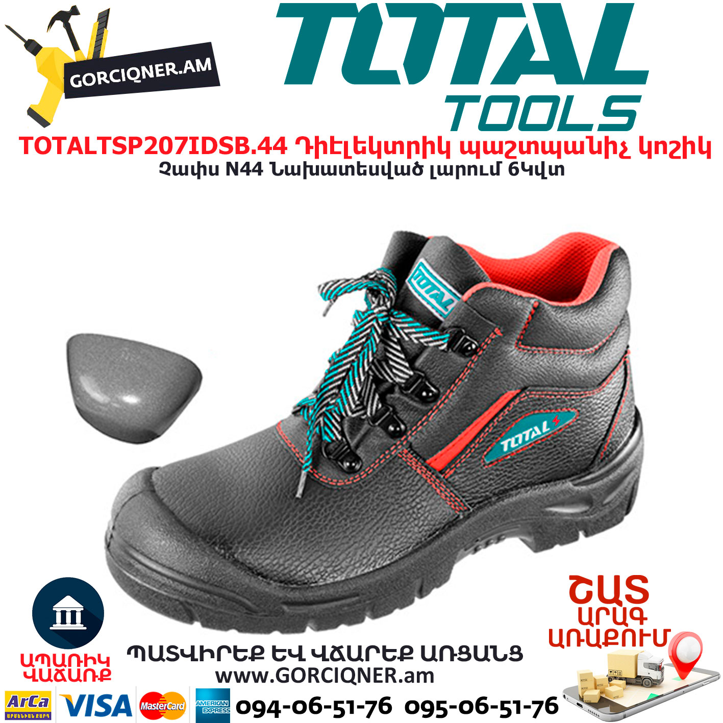 TOTALTSP207IDSB.44 Դիէլեկտրիկ պաշտպանիչ կոշիկ TOTAL ARMENIA ԱՆՎՏԱՆԳՈՒԹՅԱՆ ՊԱՐԱԳԱՆԵՐ TOTALTSP207IDSB.44 Դիէլեկտրիկ պաշտպանիչ կոշիկ TOTAL ARMENIA ԱՆՎՏԱՆԳՈՒԹՅԱՆ ՊԱՐԱԳԱՆԵՐ