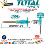 TOTAL THT4421216 Ձեռքի սուր զուբիլ TOTAL ARMENIA ՁԵՌՔԻ ԳՈՐԾԻՔՆԵՐ