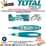 TOTAL THT292201 Թվային ինդիկատր TOTAL ARMENIA