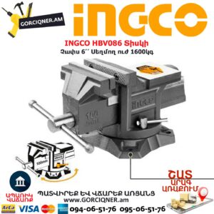 INGCO HBV086 Տիսկի