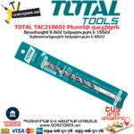 TOTAL TAC210602 Բետոնի գայլիկոն 6մմ - Image 2