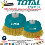 TOTAL TAC31031 Անկյունահղկիչի խոզանակ